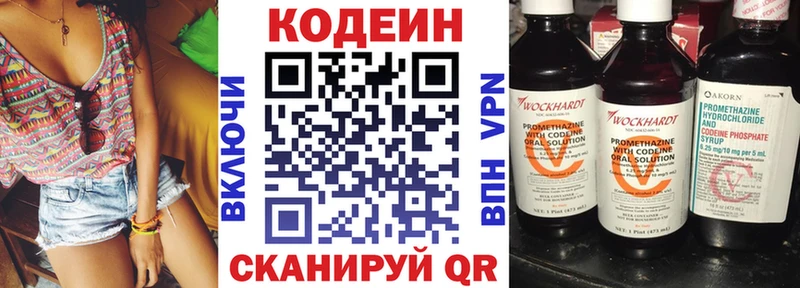 Купить  Сысерть  Кодеин Purple Drank 