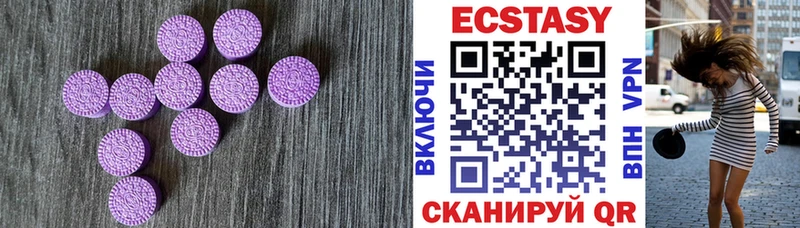 Купить закладки  Сысерть  Экстази диски 