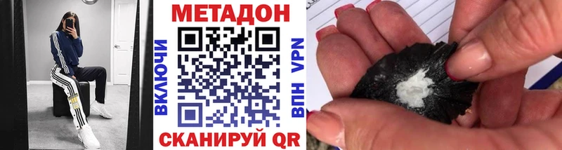 МЕТАДОН VHQ  Купить  Сысерть 